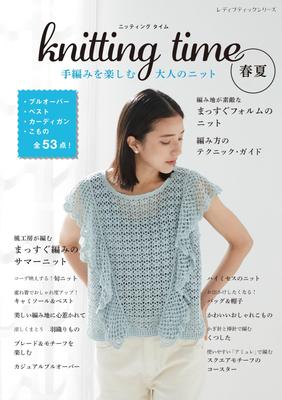 Knitting Time Spring/Summer Knitwear for Adults To Enjoy Hand Knitting (Lady Boutique Series No. 8503)
