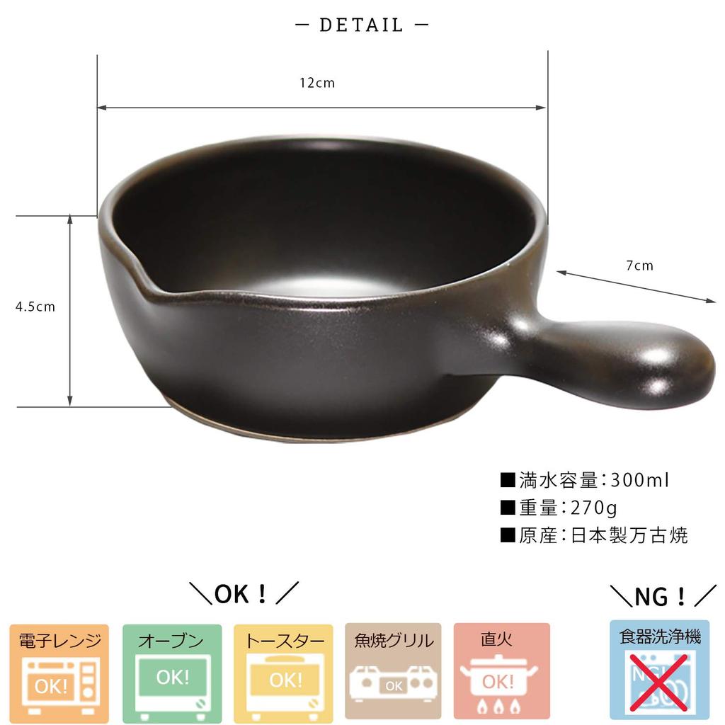 Farbe des Lebens Ahijo Topf Platte Pfanne Stilvolles Schwarz 12cm Klein Hitzebeständige Keramik Mikrowellengeeignet Ofenfest Offenes Feuer geeignet Mankoyaki Hergestellt in Japan