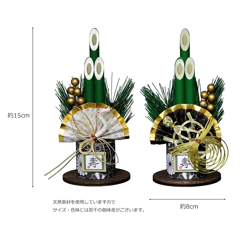 Yamaichi Shoten New Year's Decoration, Kadomatsu, Mini Kadomatsu, Crane and Turtle, K11344