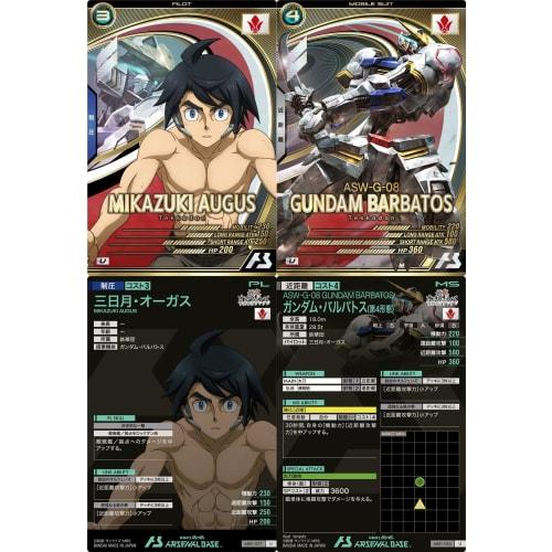 Arsenal Base) AB01-077 Mikazuki Augus AB01-035 Tekkadan Gundam Barbatos (4th Form) (Pilot & Mobile Suit 2-Piece Set) Mobile Suit Gundam: Iron-Blooded