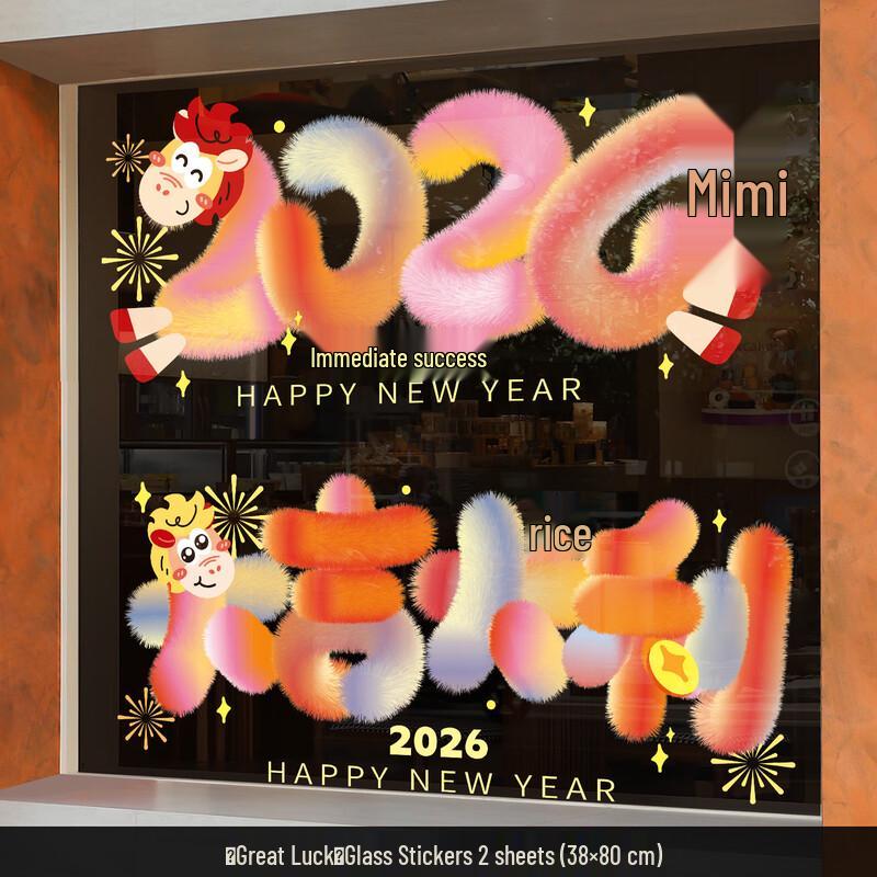 Shengbei 2026 Lunar New Year Glass Sticker
