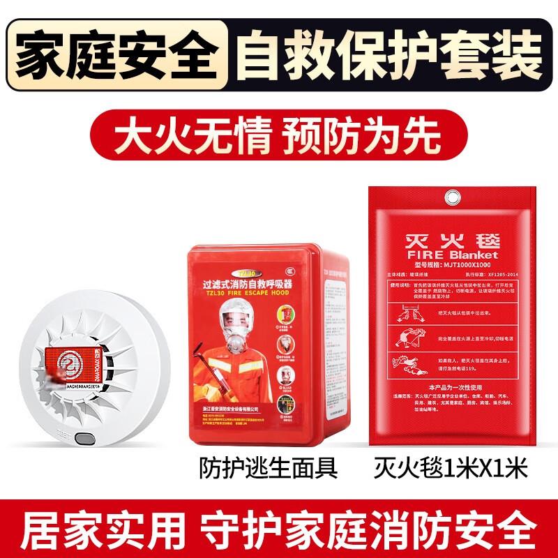 Wireless Smoke Detector Fire Safety Kit