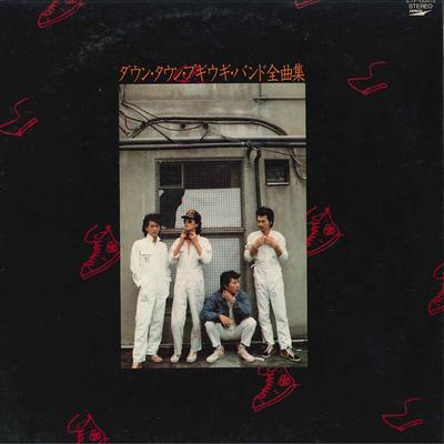 LP Schallplatte DOWN TOWN BOOGIE WOOGIE BAND - Down Town Boogie-Woogie Band Zenkyo ETP60419 EXPRESS Japan Obi Japanischer Pop/Rock Gebraucht