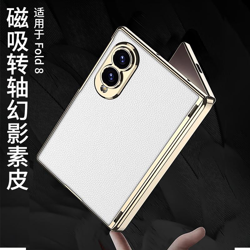 Für Samsung Galaxy Z Fold 8 Breite Hülle Luxus Galvanisierte Hautfreundliche Matte Leder Scharnier mit Gehärtetem Film Stoßfeste Abdeckung