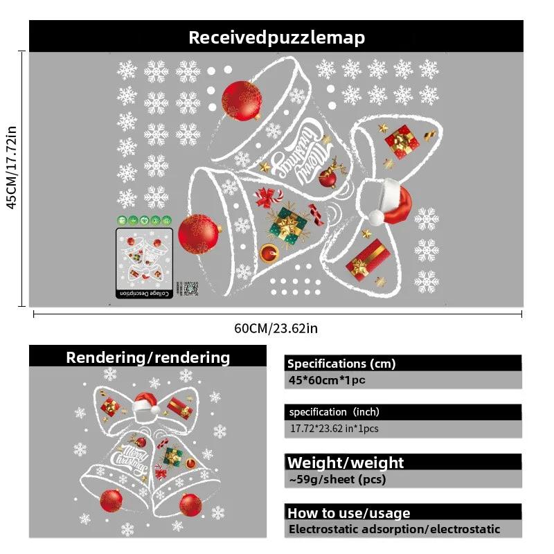 45*60cm Stickers Christmas Decorations Electrostatic Glass Stickers Bells Shopping Mall Window Flower Atmosphere Layout Stickers