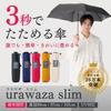 urawaza slim Folding Umbrella Folds in 3 seconds Urawaza Slim Shape Memory Stable Shape Plain Manual Opening Easy to Open and Close Lightweight Water