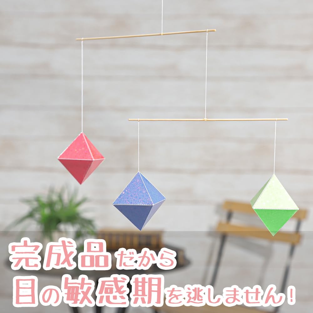 Octahedron Mobile (Finished Model) Montessori with Instruction Manual, Made in Japan, Octahedron Mobile, Baby Gift, Excellent Condition
