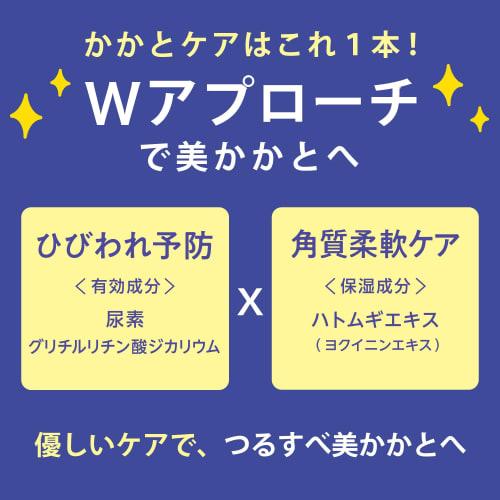 NARIS UP Ashikoji Reiko Medicated Foot Care Gel (30g/Lavender Scent) - Callus and Cracked Care - Highly Moisturizing - Moisturizes Dry Soles and Heels