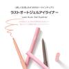 BBIA Last Auto Gel Eyeliner Pink Pastel Waterproof Eye Bag Pencil Enhances Double Korean Light #23 0.3g, Liner, Type, Eyelids, Long-Lasting, Creamy,