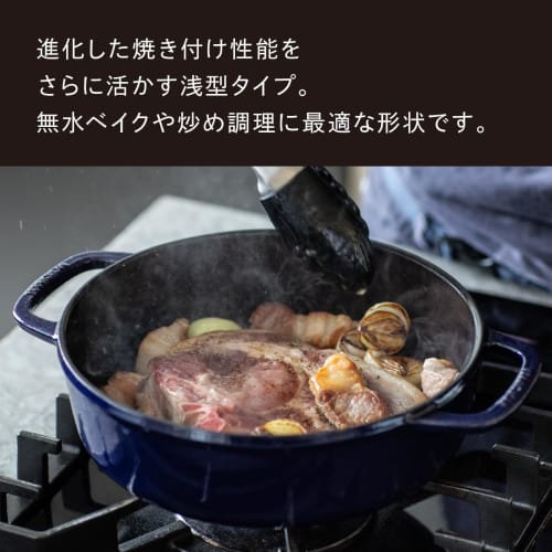 Vermicular 18cm Shallow Cast Iron Enamel Pot, Premium Black, Limited Edition, Waterless Cooking and Bake Function, Includes Recipe Book, Oven Pot 2, S