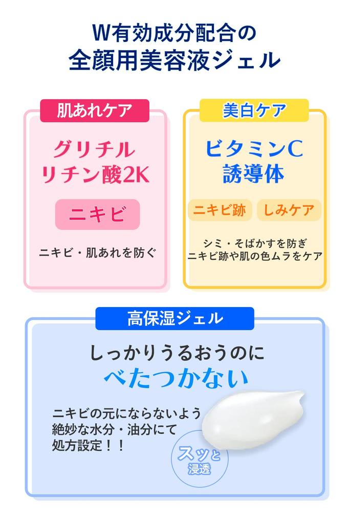 Meishoku Bijin Medicated Whitening Serum Gel 45g in (Quasi-drug) (Made Japan)