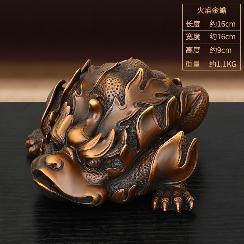 Pure Copper Ornament Flame Golden Home Living Room Office Desktop Decoration King Money-Biting Toad Three-