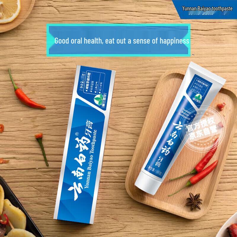 Yunnan Baiyao & Jin Kou Jian Toothpaste and Brush Set
