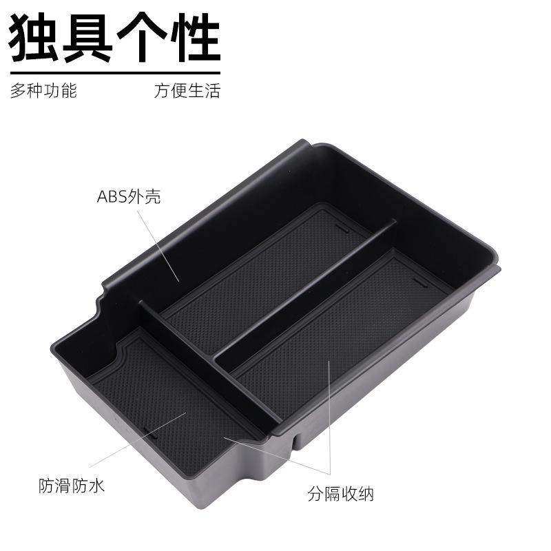 Suitable for Nissan Explorer Central Control Storage Box Armrest Box Storage Box