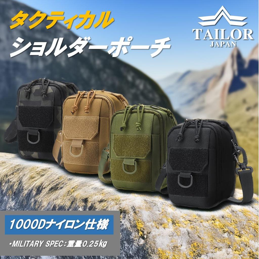 TAILOR JAPAN Shoulder Military Tactical Airsoft Camping Utility Small Item MOLLE 1000D Nylon Pouch, Pouch, Pouch, Pouch, Pouch, Pouch, Multi-Function