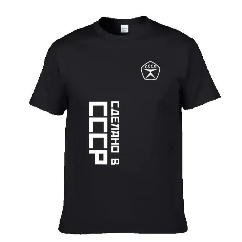 Summer men/women CCCP Soviet KGB Moscow casual all cotton short sleeved T-shirt