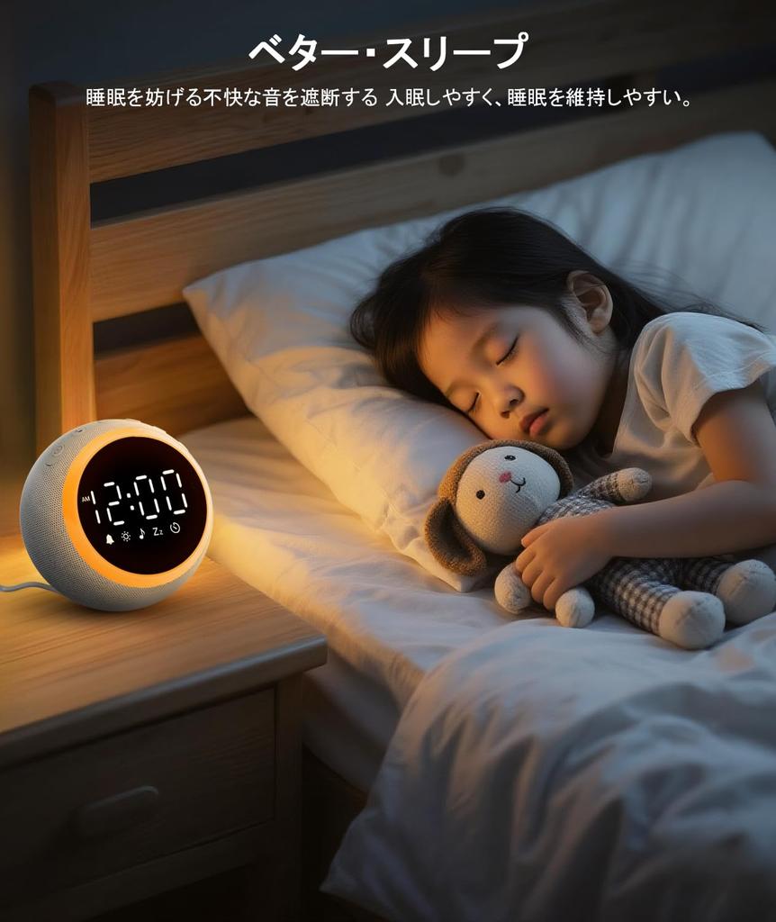OSTONG White Noise Machine for Babies, 25 Soothing Sounds, Alarm Clock, Digital Clock, Night Light, Alarm & Snooze Function, 16 Volume Levels,