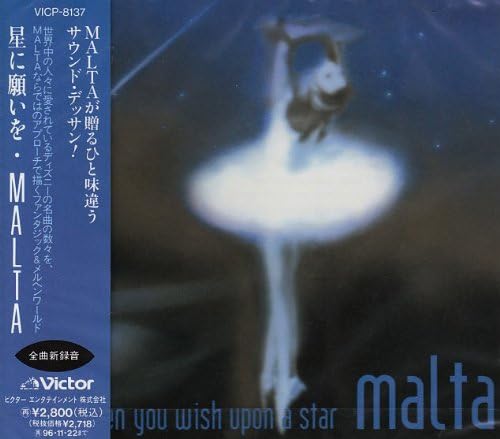 

CD MALTA - When You Wish Upon A Star VICP8137PROMO Victor 1994 Japan Jazz Used