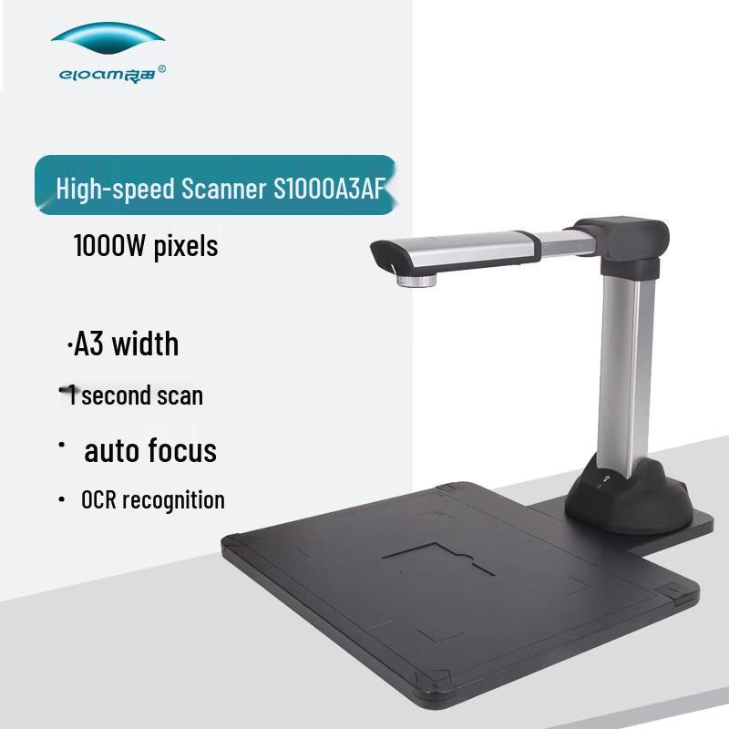 

Eloam S1000A3AF 10MP Autofocus A3 Portable Document Camera CN plug (adapter included)