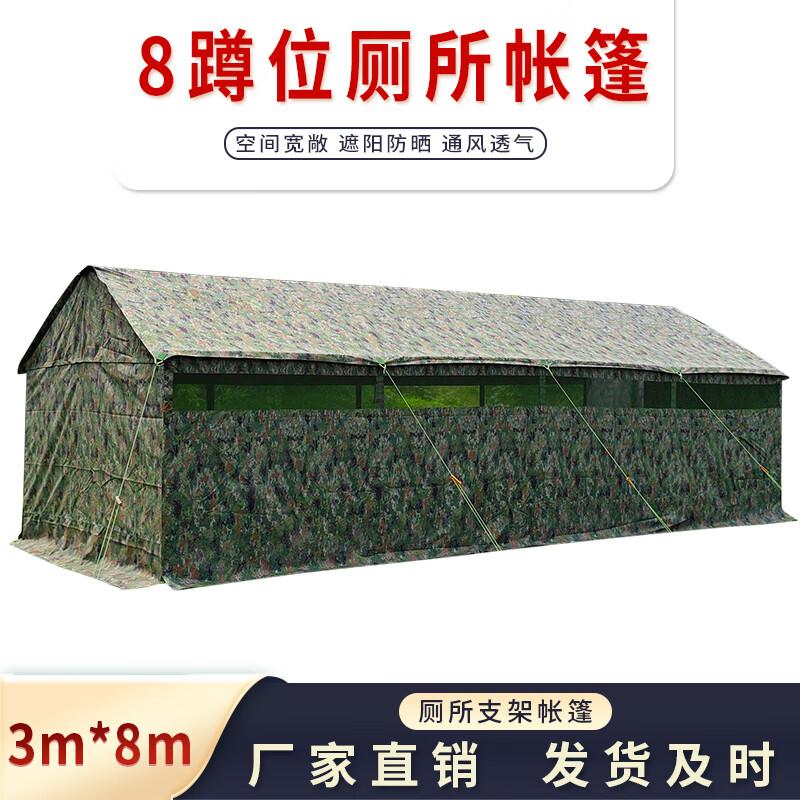 Jupeng 8-Person Outdoor Emergency Toilet Tent 8-Person