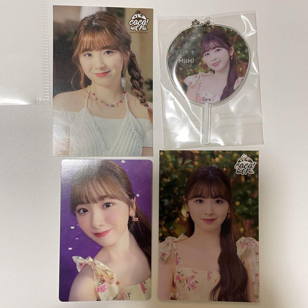 [USED] NiziU Upgrade Bonus