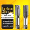 LangJiaTuo Metric Hand Fine Thread Tap Set
