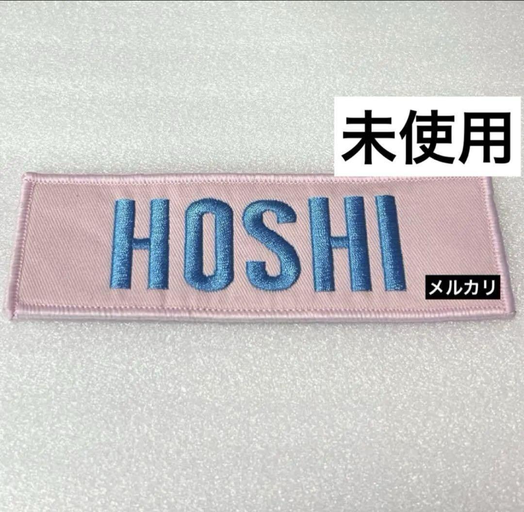 

[USED] Seventeen Star Patch DIAMOND EDGE