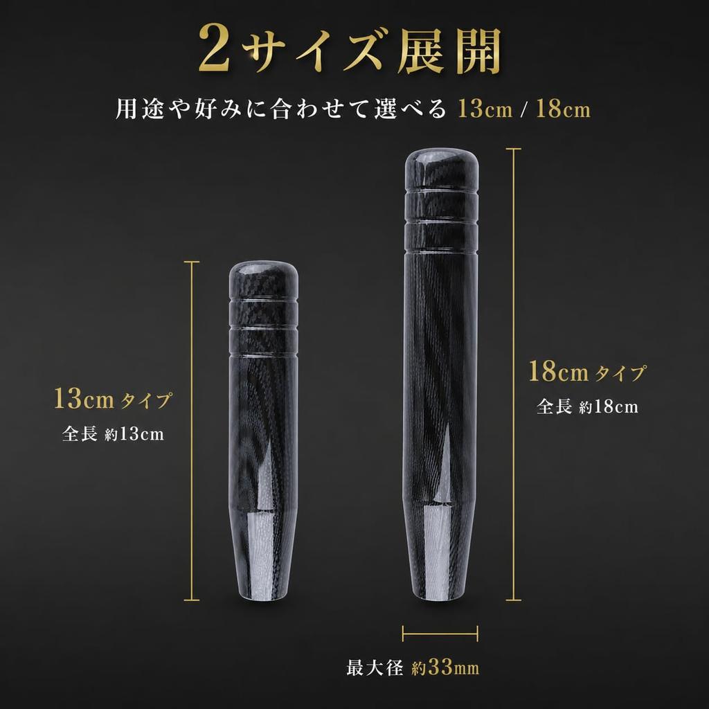 Carbon Fiber Look Shift Long Black Aluminum Shift Knob for Automatic and Manual Transmission Compatible with Interior Customization Knob, Universal,