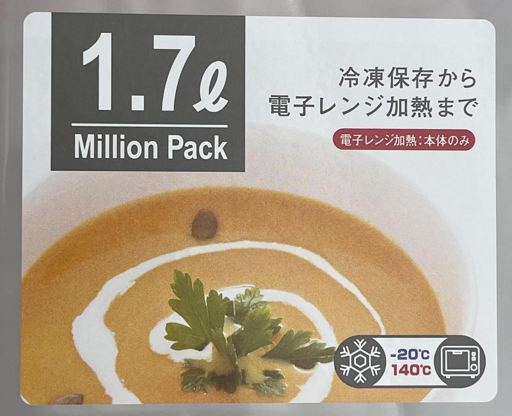 Handle for Easy Million Pack Square Deep Container 2 Pink Made In Japan Storage Container Microwave Safe Freezer Storage Case Kitchen Cooking Food 135