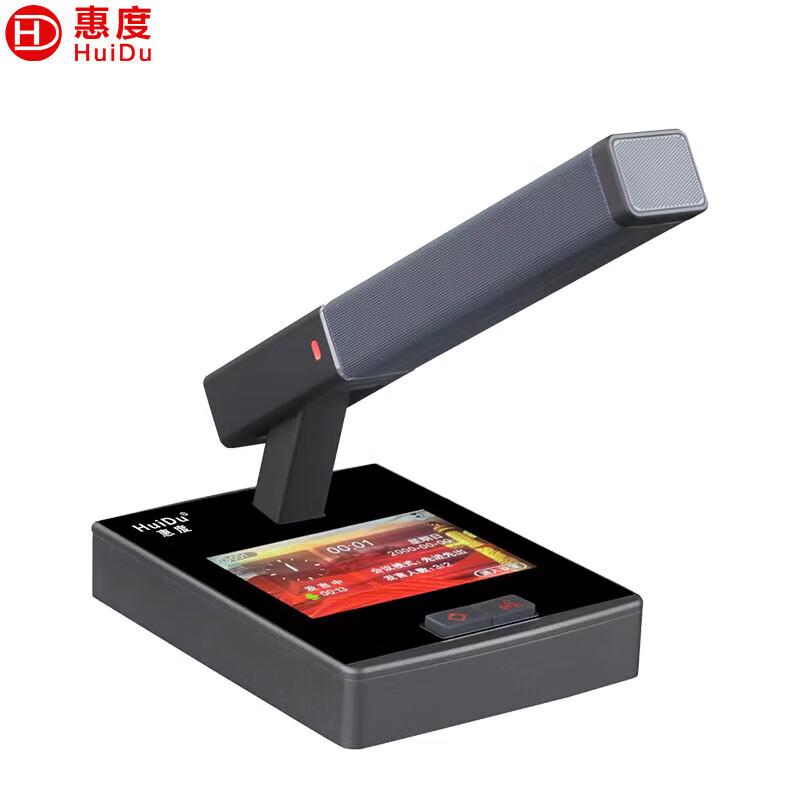 HuiDu SD-8920 Digital Wired Conference System (CN Version)