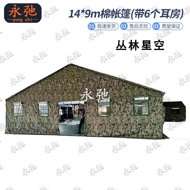 Yongchi Large Outdoor Command Tent