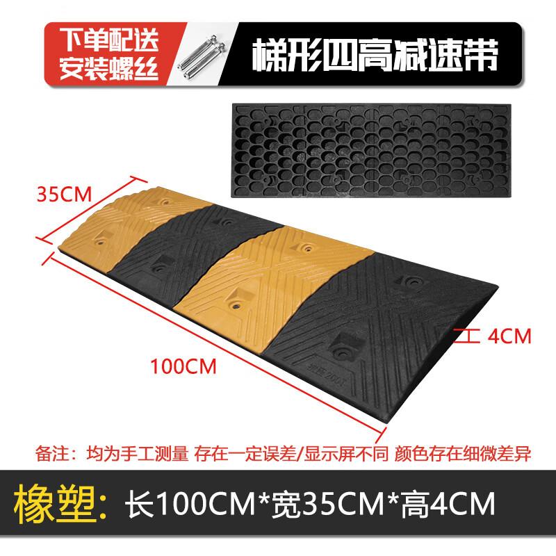 DAXTE Rubber Road Speed Bump