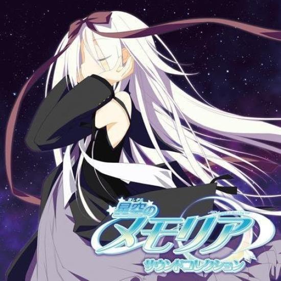 Starry Sky Memoria Sound Collection