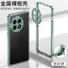 For OnePlus 13 13R 13T ACE5 Pro Metal Frame Cooling Case Camera Lens Cover bare machine Ultra-Thin Heat Dissipation Shell