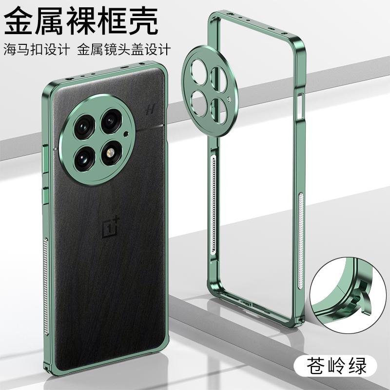 For OnePlus 13 13R 13T ACE5 Pro Metal Frame Cooling Case Camera Lens Cover bare machine Ultra-Thin Heat Dissipation Shell