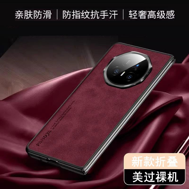 Applicable to Honor magicv5 mobile phone case, new sheepskin MagicV5 folding anti-drop protective case, high-end business