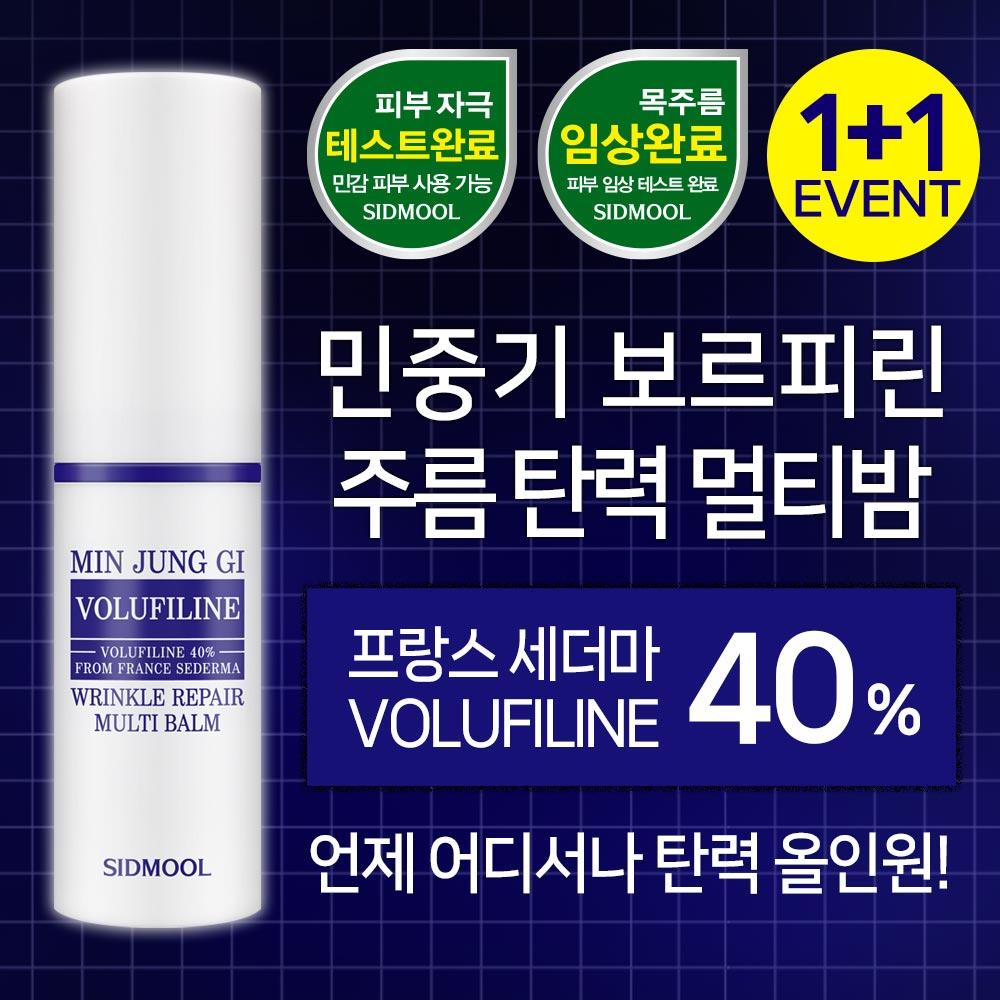 SIDMOOL Saccharo Radiance Ampoule (100ml)