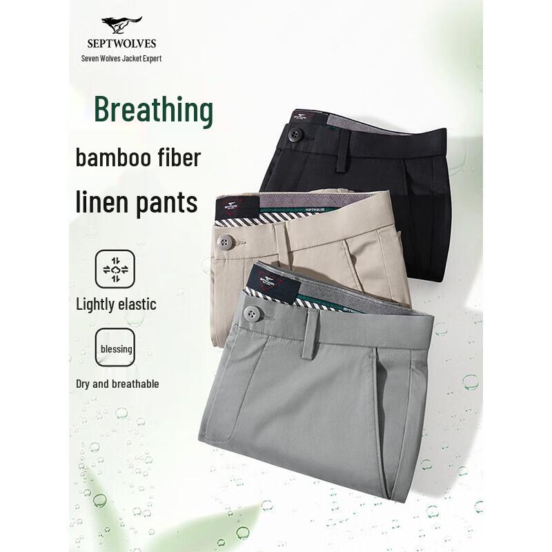 Septwolves Men's Antibacterial Straight-Leg Casual Pants