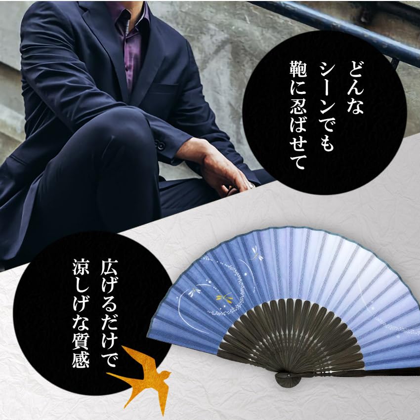 Stylish Business Fan with Fan Bag and Handkerchief Mai Tonbo [Osaka Choseido] Men's Set, (Black)