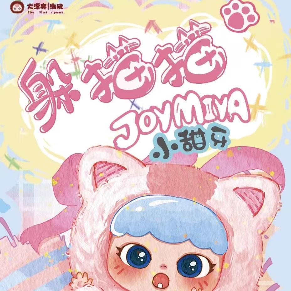 Instock Genuine Baby Three Joymiya Sweet Tooth Peekaboo Series Blind Box Mystery Box Cute Doll Anime Figure Bag Pendant Perfect Gift