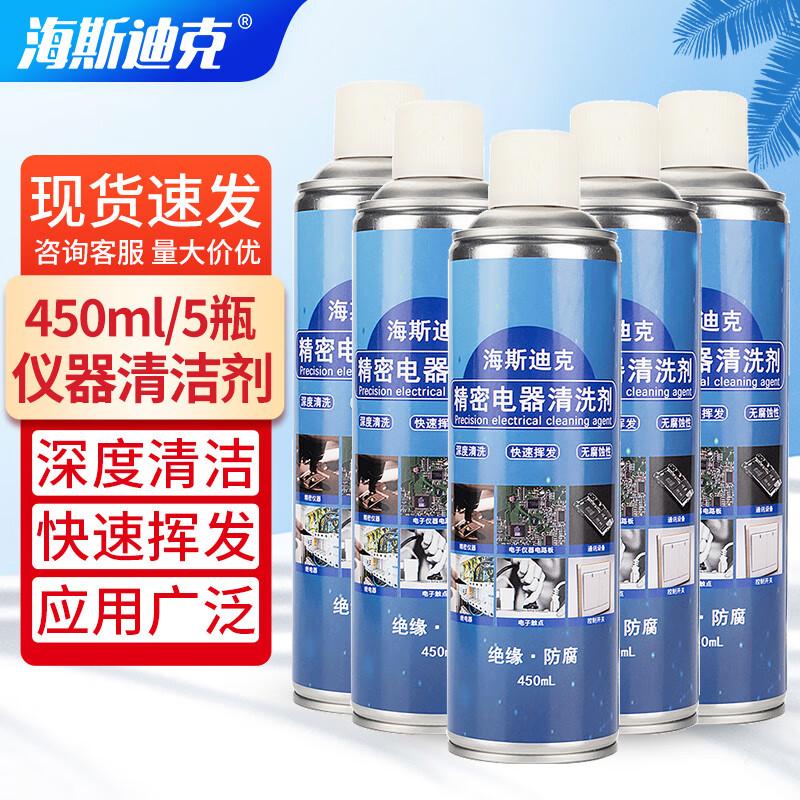 Haskid HKXJ-4 Precision Electronics Cleaner 5 Bottles Value Pack