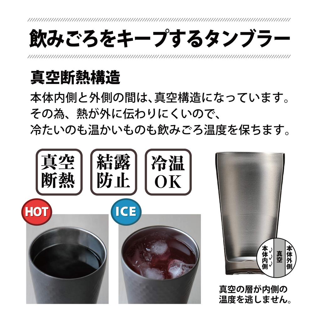 Dolce Duo Day Thermo Tumbler Glass Pair Beer Cup Beer Glass Thermal Insulation Stainless Steel Glass Vacuum Insulated Double Walled Ice Cube Included