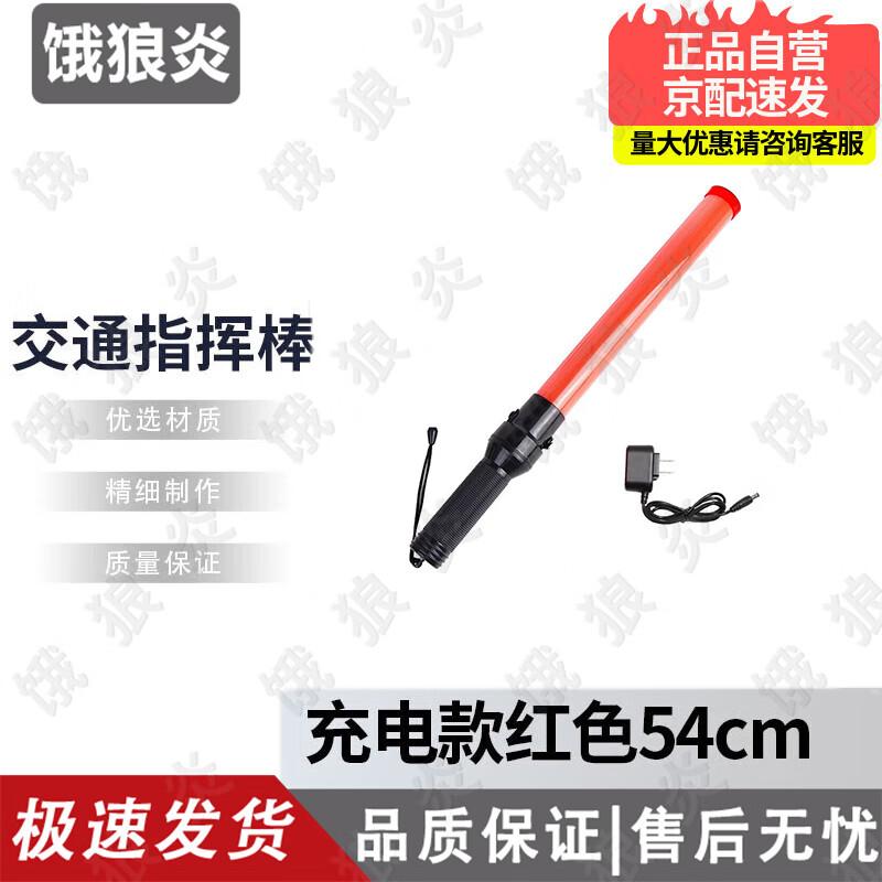 LED Traffic Control Baton & Handheld Parking Sign