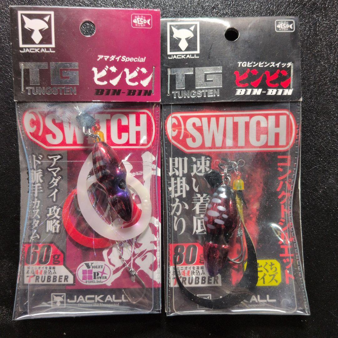 Used TG Bing Switch 60, 80g set *No price reduction