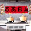 Kitchen Stove Oil-proof Sticker High Temperature Resistance Wall Sticker Waterproof Anti-oil PVC Wall Decals 2026 New Year Decor