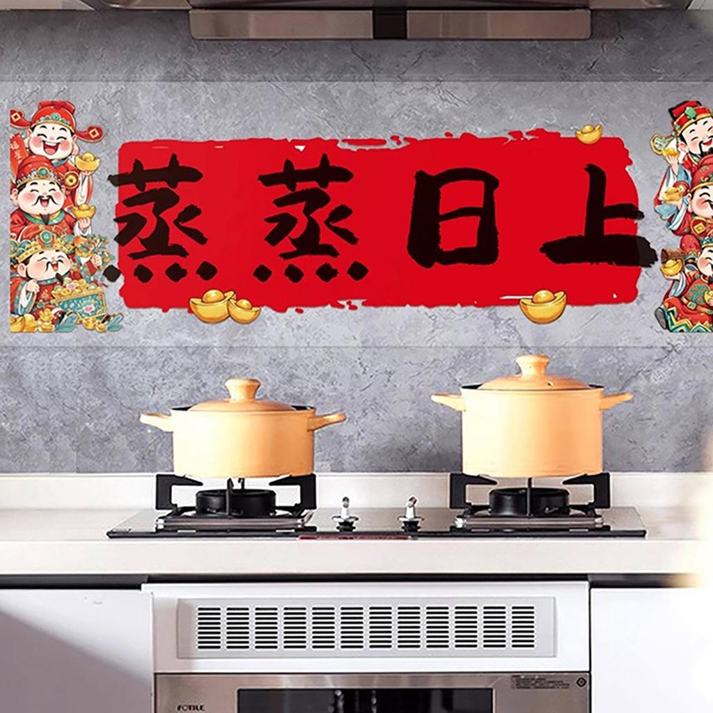 Kitchen Stove Oil-proof Sticker High Temperature Resistance Wall Sticker Waterproof Anti-oil PVC Wall Decals 2026 New Year Decor