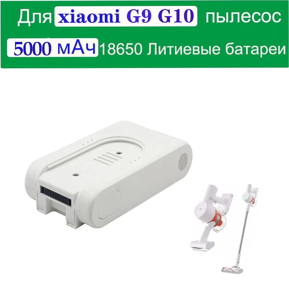 Battery vacuum cleaner G10 G9 / Plus 7S1P - BC 25.2B 5000 mAh