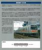 TOMYTEC Railway Collection Tokyu Corporation 1000-serien Sett 3-Vogner