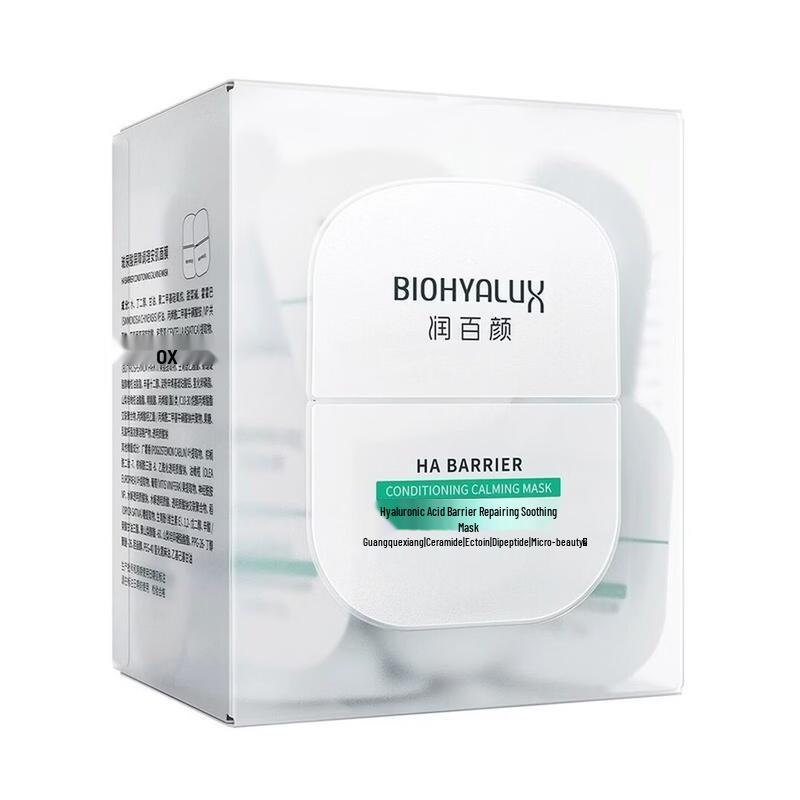 Runbaiyan Hyaluronic Acid Barrier Conditioning Sleeping Mask