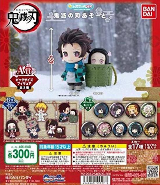 

Клинок, рассекающий демонов Набор ассорти из 17 штук Bandai [Товар по предзаказу]